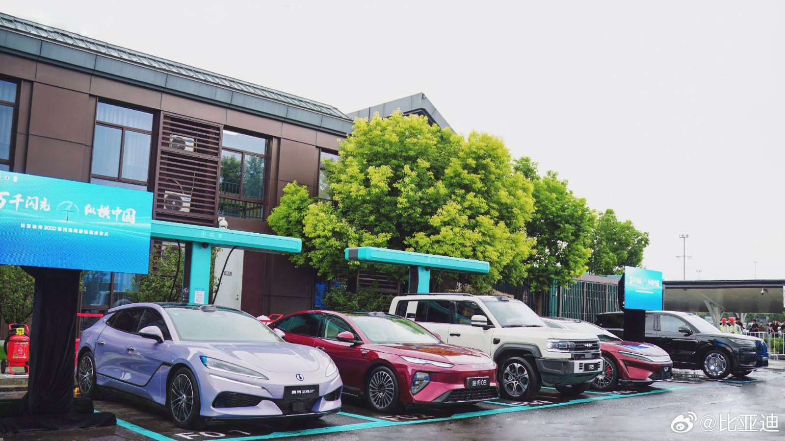 Carros e estações de recarga ultrarrápida da BYD